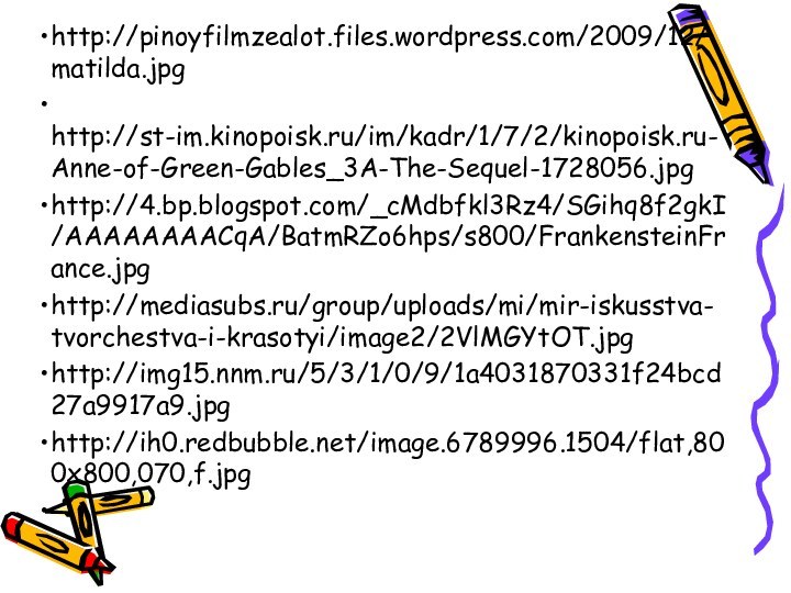 http://pinoyfilmzealot.files.wordpress.com/2009/12/matilda.jpg   http://st-im.kinopoisk.ru/im/kadr/1/7/2/kinopoisk.ru-Anne-of-Green-Gables_3A-The-Sequel-1728056.jpghttp://4.bp.blogspot.com/_cMdbfkl3Rz4/SGihq8f2gkI/AAAAAAAACqA/BatmRZo6hps/s800/FrankensteinFrance.jpghttp://mediasubs.ru/group/uploads/mi/mir-iskusstva-tvorchestva-i-krasotyi/image2/2VlMGYtOT.jpghttp://img15.nnm.ru/5/3/1/0/9/1a4031870331f24bcd27a9917a9.jpghttp://ih0.redbubble.net/image.6789996.1504/flat,800x800,070,f.jpg 