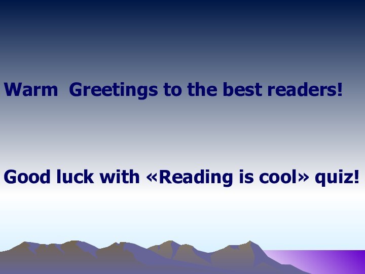Warm Greetings to the best readers! Good luck with «Reading is cool» quiz!