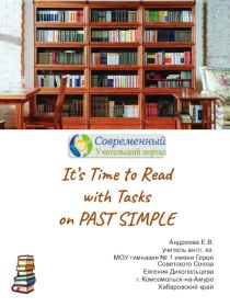 Презентация It’s Time to Read with tasks on PAST SIMPLE