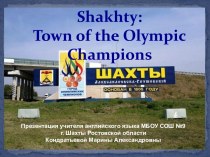 Спорт. Город Олимпийских Чемпионов