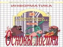 Урок 31. Объекты, выполняющие обратные действия. Алгоритмы обратного действия