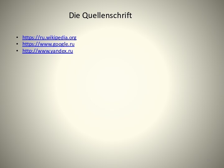 Die Quellenschrift https://ru.wikipedia.orghttps://www.google.ruhttp://www.yandex.ru