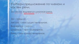 Презентация Склонение имён существительных во множественном числе, 6 класс, русский язык. Учебник Русский язык под редакцией Н.Г. Галунчиковой, Н.Я. Разумовской