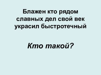 Урок по теме Народы Прикамья