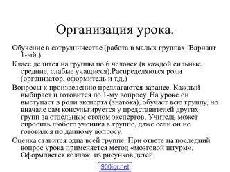 Презентация Михаил Пришвин, 5 класс