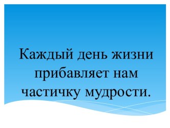 Презентация к уроку по математике по теме Решение задач на движение