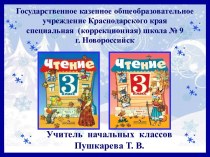 Презентация по чтению Детство И. Суриков