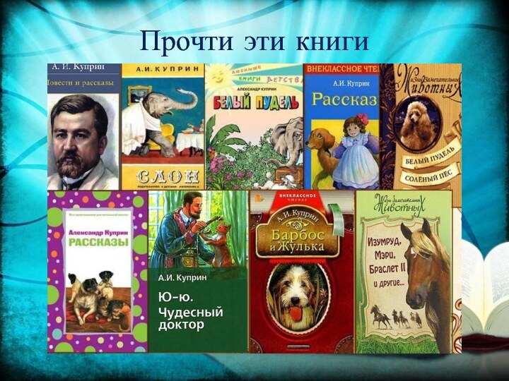 Прочти эти книги