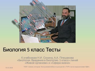 Презентация Мхи