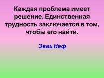 Урок по геометрии в 9 классе по теме Синус, косинус и тангенс угла. Касательная к окружности. Центральные и вписанные углы