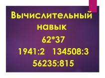 Презентация Сравнение обыкновенных дробей 5 класс