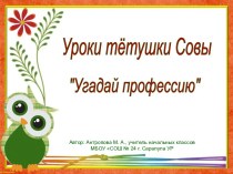Презентация к уроку русского языка по теме Имя прилагательное