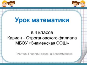 Презентация к уроку математики по теме Единица длины - километр