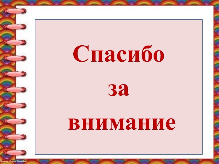 Проектная деятельность как способ формирования ключевых компетенций  Автор: Четырина Зоя