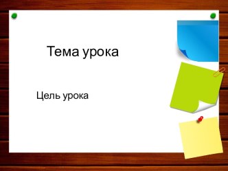 Шаблон образовательной презентации