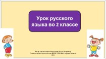 Презентация к уроку русского языка по теме: Что такое местоимение?