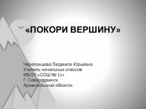 Урок с мультимедийным сопровождением Площадь прямоугольника