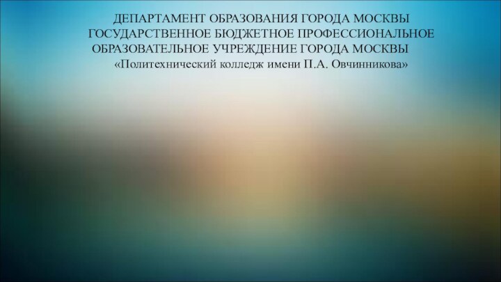 Современные накопители информации Преподаватель Никитин Михаил Евгеньевич для профессии 09.01.03 «Мастер по