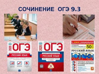 Сочинение ОГЭ 9.3 В чем проявляется сила духа?