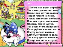 Презентация к уроку русского языка Пунктуация