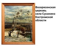 Презентация к уроку русского языка в 11 классе по теме Правописание окончаний глаголов первого и второго спряжения