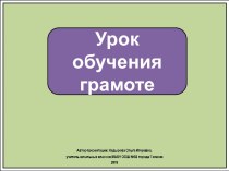 Презентация к уроку азбуки. Звуки в окружающем мире.