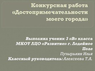 Сквер корабелов г.Лодейное Поле