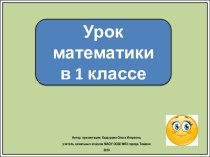 Презентация к уроку математики в 1 классе.Точка. Линия: кривая, прямая. Отрезок. Луч.