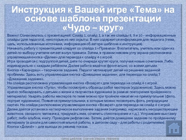 Важно! Ознакомьтесь с презентацией! Слайд 1, слайд 2, а так же слайды