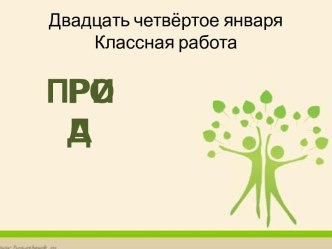 Технологическая карта урока литературы в 6 классе Родная природа в лирике русских поэтов XIX века