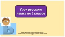 Кадырова ольга игоревна презентации по математике 1 класс школа россии