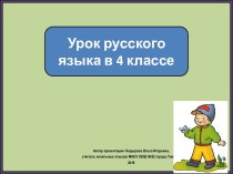Презентация к уроку русского языка Глаголы. Повторение, 4 класс