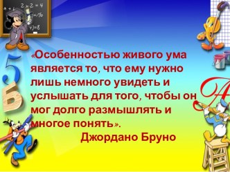 Презентация к уроку астрономии Звезды и созвездия. Небесные координаты. Звездные карты