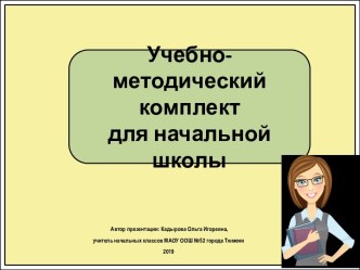 Презентация к родительскому собранию будущих первоклассников