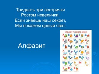 Урок Обучение грамоте. 1 класс. Тема: Разделительные ь и ъ знаки.