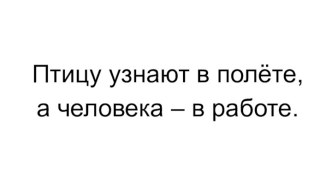 Презентация к уроку русского языка по теме Местоимение как часть речи, 4 класс