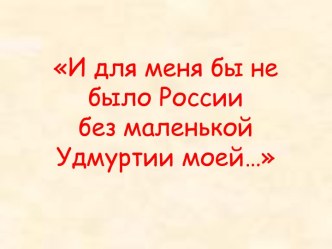 Конспект урока географии в 9 классе по теме Наш край