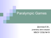 Презентация к уроку в 10 классе на тему Паралимпийские игры