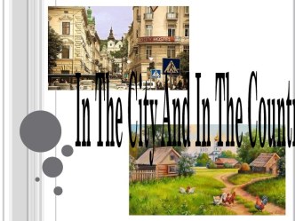 Презентация к уроку In the country and in the city PPT
