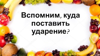 Презентации к урокам русского языка и технологии, посвященные международному дню повара