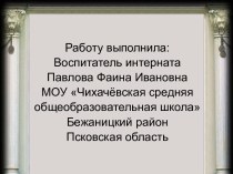 Презентация День славянской письменности