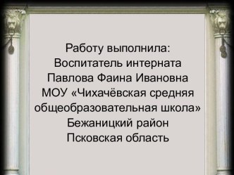 Презентация День славянской письменности