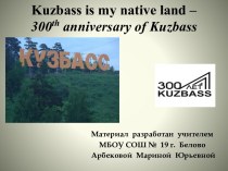 КУЗБАСС-KUZBASS