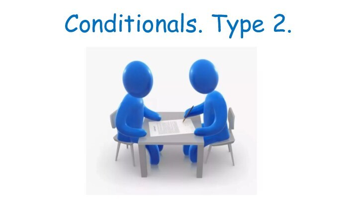 Conditionals. Type 2.