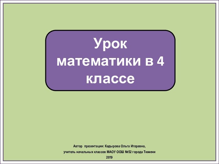 Презентации кадыровой ольги игоревны