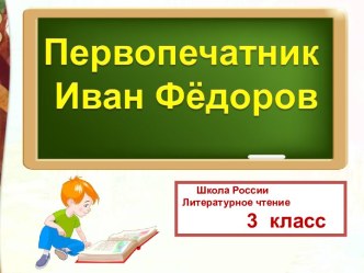 Презентация