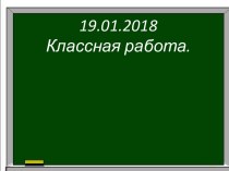 Обобщающий урок по теме Показательная функция