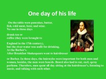 Факты о  В. Шекспире