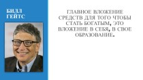 Методическая разработка занятия в рамках реализации программы внеурочной деятельности Финансовая грамотность в школе в 8 классах Управление личными финансами