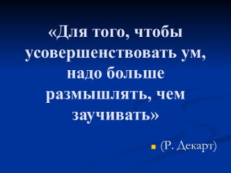 Презентация к уроку на тему Фрезерование